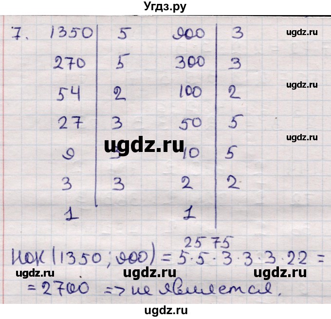 ГДЗ (Решебник) по математике 6 класс (рабочая тетрадь для контрольных работ) Рудницкая В.Н. / тетрадь №1 / КР-2 / Вариант 3(продолжение 3)