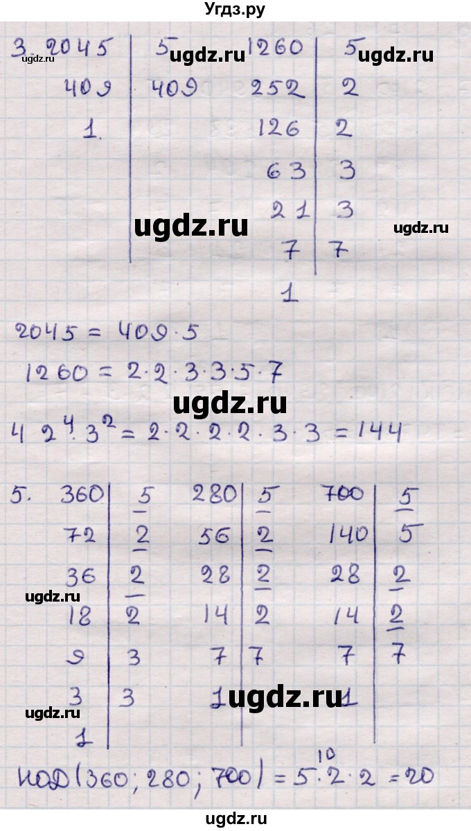 ГДЗ (Решебник) по математике 6 класс (рабочая тетрадь для контрольных работ) Рудницкая В.Н. / тетрадь №1 / КР-2 / Вариант 4(продолжение 2)