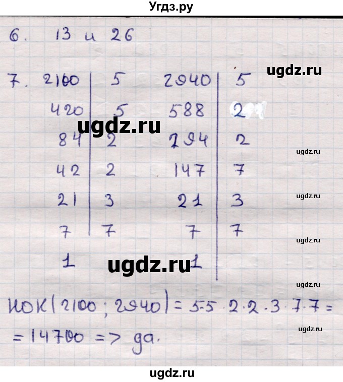 ГДЗ (Решебник) по математике 6 класс (рабочая тетрадь для контрольных работ) Рудницкая В.Н. / тетрадь №1 / КР-2 / Вариант 4(продолжение 3)