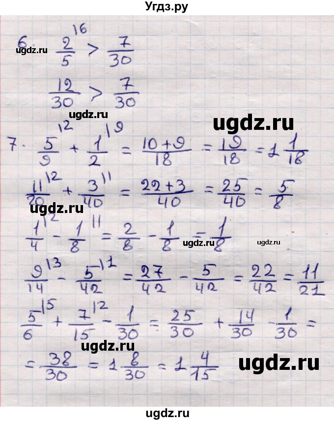 ГДЗ (Решебник) по математике 6 класс (рабочая тетрадь для контрольных работ) Рудницкая В.Н. / тетрадь №1 / КР-3 / Вариант 1(продолжение 2)