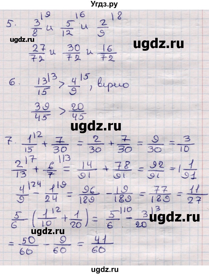 ГДЗ (Решебник) по математике 6 класс (рабочая тетрадь для контрольных работ) Рудницкая В.Н. / тетрадь №1 / КР-3 / Вариант 3(продолжение 2)