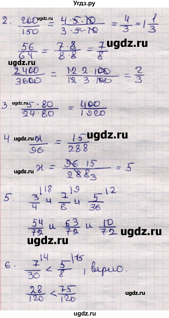 ГДЗ (Решебник) по математике 6 класс (рабочая тетрадь для контрольных работ) Рудницкая В.Н. / тетрадь №1 / КР-3 / Вариант 4(продолжение 2)