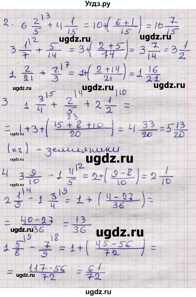 ГДЗ (Решебник) по математике 6 класс (рабочая тетрадь для контрольных работ) Рудницкая В.Н. / тетрадь №1 / КР-4 / Вариант 1(продолжение 2)