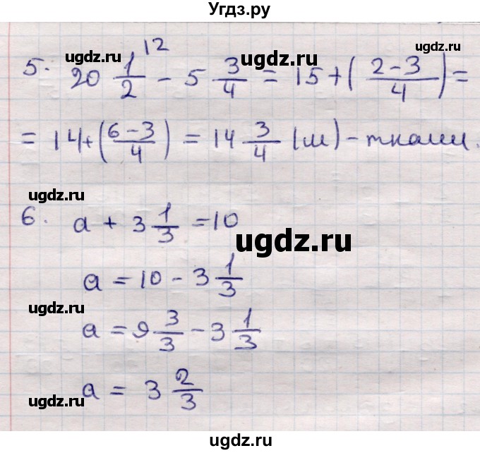 ГДЗ (Решебник) по математике 6 класс (рабочая тетрадь для контрольных работ) Рудницкая В.Н. / тетрадь №1 / КР-4 / Вариант 1(продолжение 3)