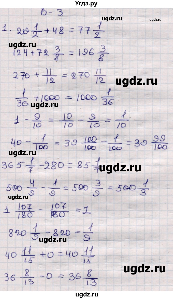 ГДЗ (Решебник) по математике 6 класс (рабочая тетрадь для контрольных работ) Рудницкая В.Н. / тетрадь №1 / КР-4 / Вариант 3