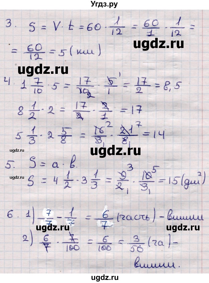 ГДЗ (Решебник) по математике 6 класс (рабочая тетрадь для контрольных работ) Рудницкая В.Н. / тетрадь №1 / КР-5 / Вариант 1(продолжение 2)