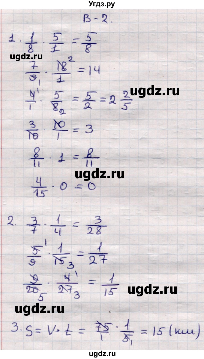 ГДЗ (Решебник) по математике 6 класс (рабочая тетрадь для контрольных работ) Рудницкая В.Н. / тетрадь №1 / КР-5 / Вариант 2