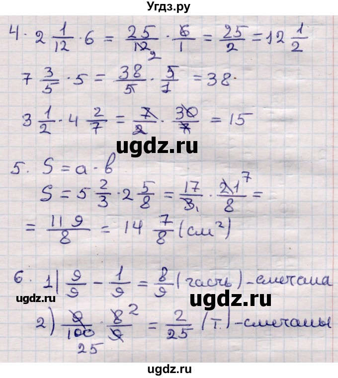 ГДЗ (Решебник) по математике 6 класс (рабочая тетрадь для контрольных работ) Рудницкая В.Н. / тетрадь №1 / КР-5 / Вариант 2(продолжение 2)