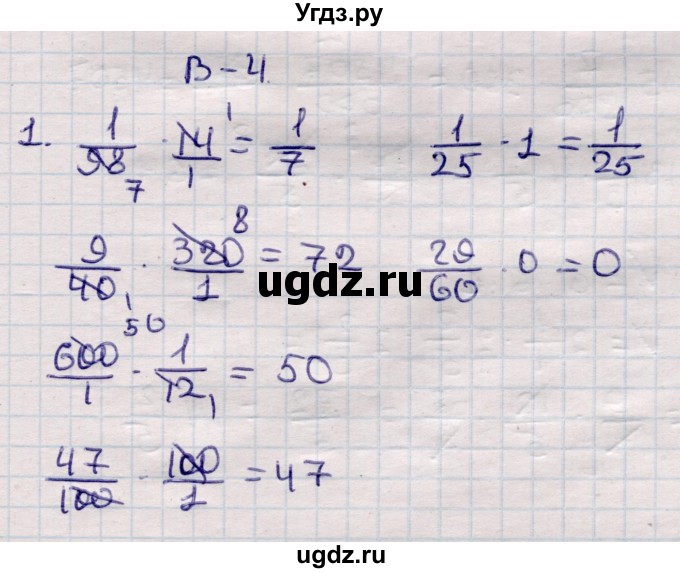 ГДЗ (Решебник) по математике 6 класс (рабочая тетрадь для контрольных работ) Рудницкая В.Н. / тетрадь №1 / КР-5 / Вариант 4