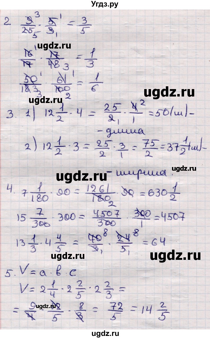 ГДЗ (Решебник) по математике 6 класс (рабочая тетрадь для контрольных работ) Рудницкая В.Н. / тетрадь №1 / КР-5 / Вариант 4(продолжение 2)