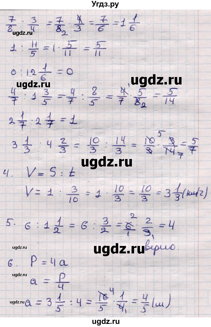 ГДЗ (Решебник) по математике 6 класс (рабочая тетрадь для контрольных работ) Рудницкая В.Н. / тетрадь №1 / КР-6 / Вариант 1(продолжение 2)