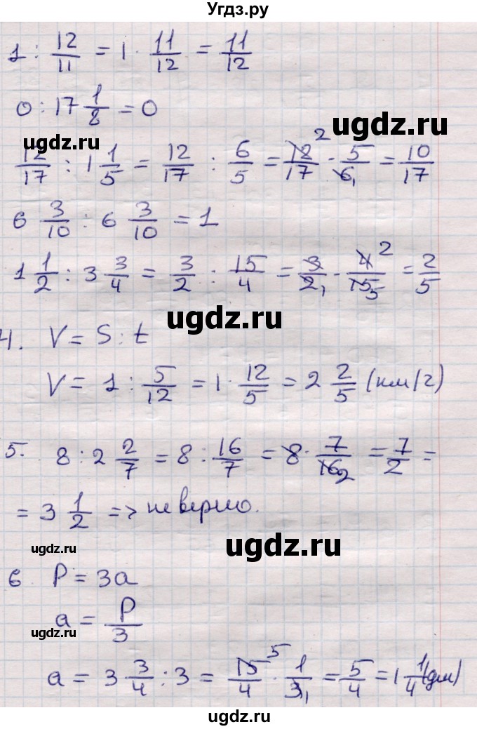ГДЗ (Решебник) по математике 6 класс (рабочая тетрадь для контрольных работ) Рудницкая В.Н. / тетрадь №1 / КР-6 / Вариант 2(продолжение 2)