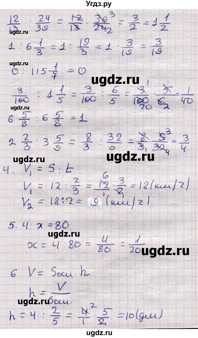 ГДЗ (Решебник) по математике 6 класс (рабочая тетрадь для контрольных работ) Рудницкая В.Н. / тетрадь №1 / КР-6 / Вариант 3(продолжение 2)