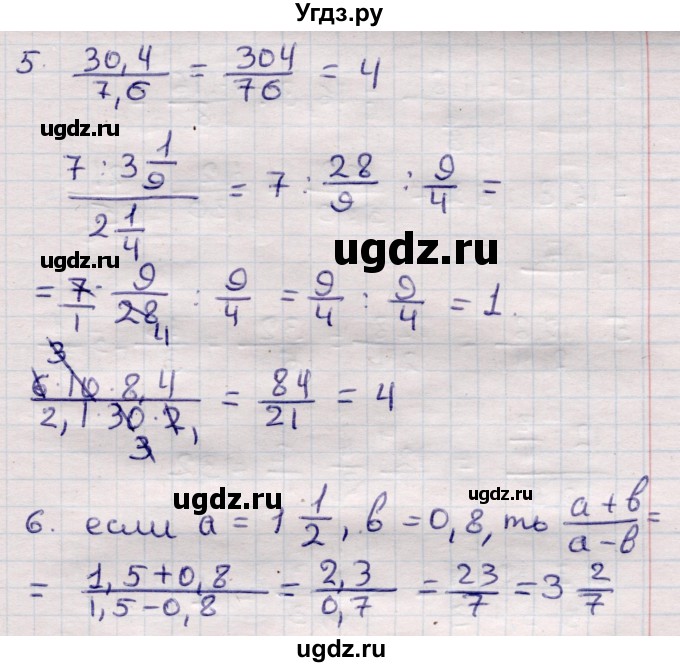 ГДЗ (Решебник) по математике 6 класс (рабочая тетрадь для контрольных работ) Рудницкая В.Н. / тетрадь №1 / КР-7 / Вариант 1(продолжение 2)