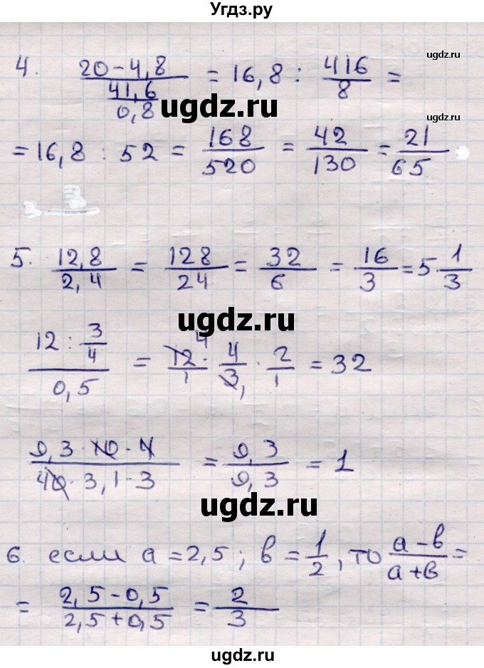 ГДЗ (Решебник) по математике 6 класс (рабочая тетрадь для контрольных работ) Рудницкая В.Н. / тетрадь №1 / КР-7 / Вариант 2(продолжение 2)