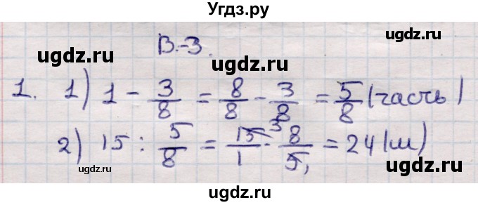 ГДЗ (Решебник) по математике 6 класс (рабочая тетрадь для контрольных работ) Рудницкая В.Н. / тетрадь №1 / КР-7 / Вариант 3