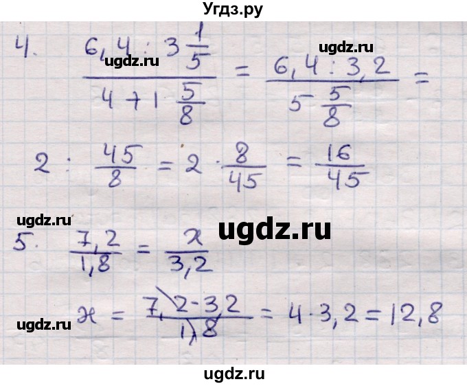 ГДЗ (Решебник) по математике 6 класс (рабочая тетрадь для контрольных работ) Рудницкая В.Н. / тетрадь №1 / итоговая работа за первое полугодие / Вариант 1(продолжение 2)