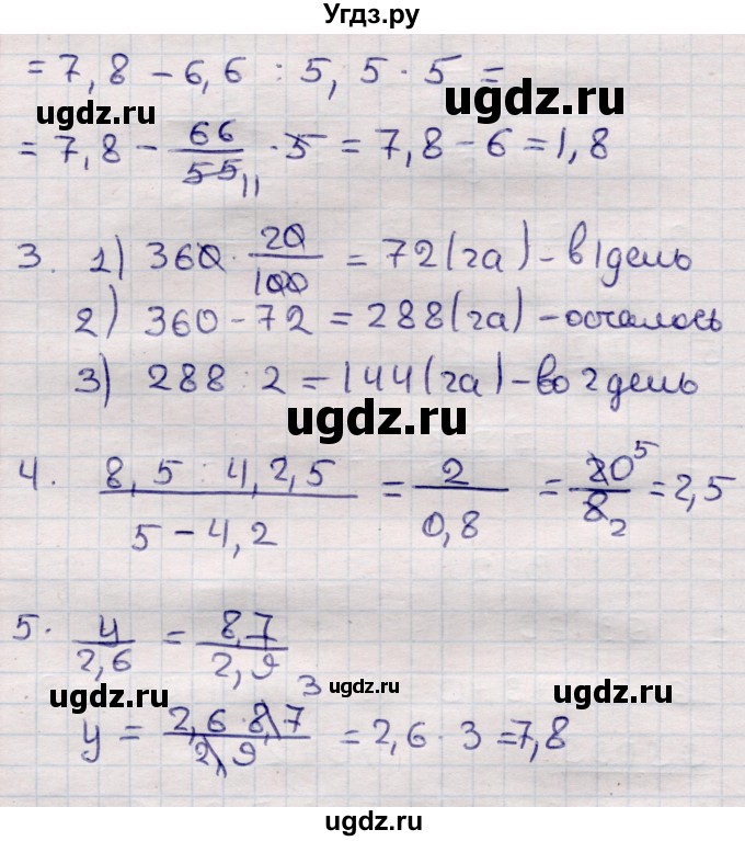 ГДЗ (Решебник) по математике 6 класс (рабочая тетрадь для контрольных работ) Рудницкая В.Н. / тетрадь №1 / итоговая работа за первое полугодие / Вариант 2(продолжение 2)