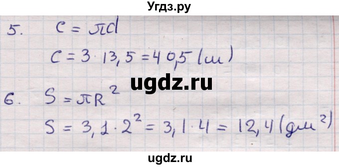 ГДЗ (Решебник) по математике 6 класс (рабочая тетрадь для контрольных работ) Рудницкая В.Н. / тетрадь №2 / КР-1 / Вариант 2(продолжение 2)