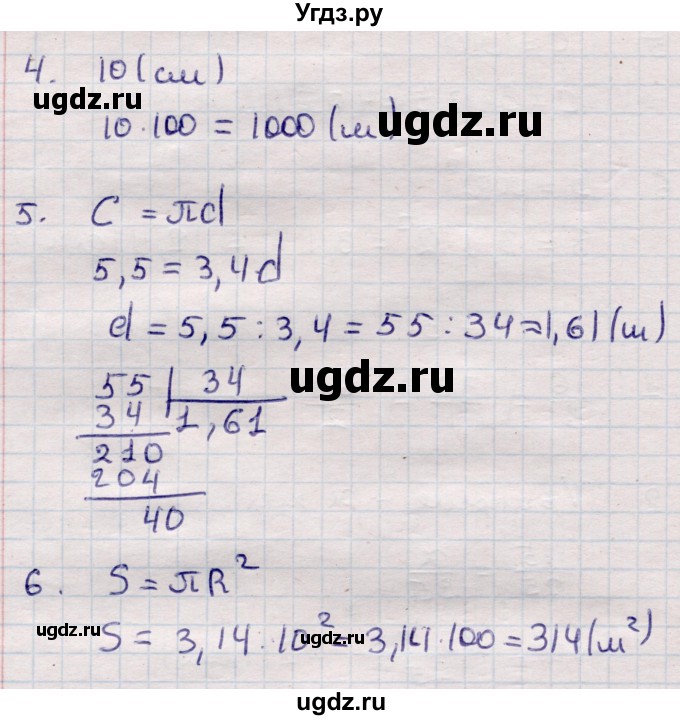 ГДЗ (Решебник) по математике 6 класс (рабочая тетрадь для контрольных работ) Рудницкая В.Н. / тетрадь №2 / КР-1 / Вариант 3(продолжение 2)