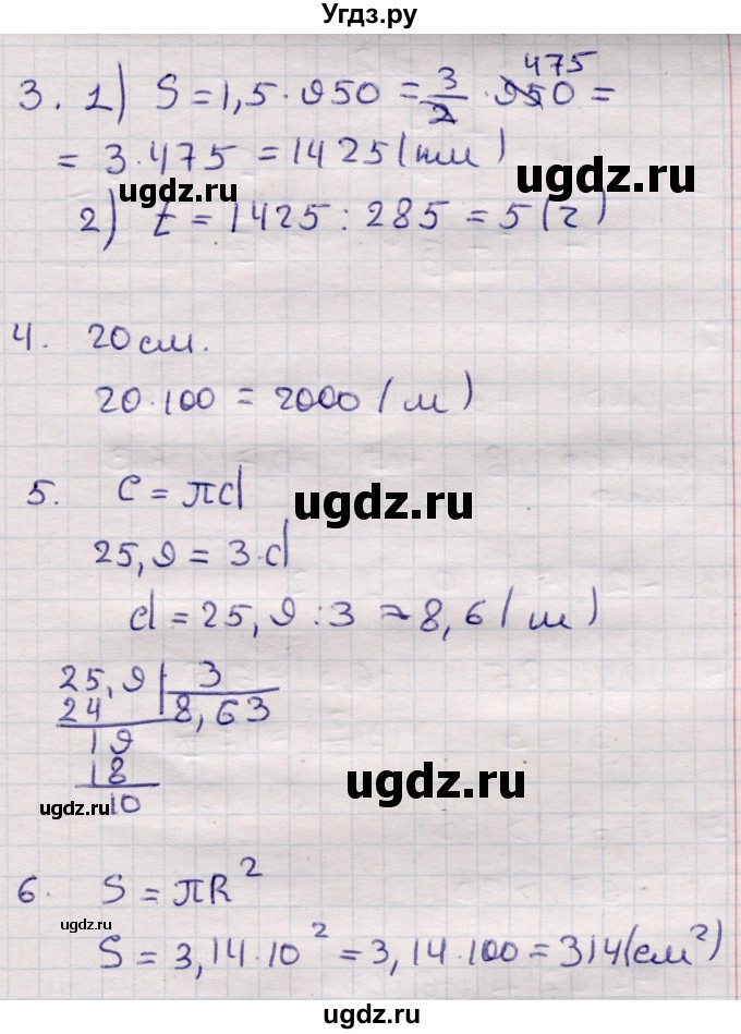 ГДЗ (Решебник) по математике 6 класс (рабочая тетрадь для контрольных работ) Рудницкая В.Н. / тетрадь №2 / КР-1 / Вариант 4(продолжение 2)