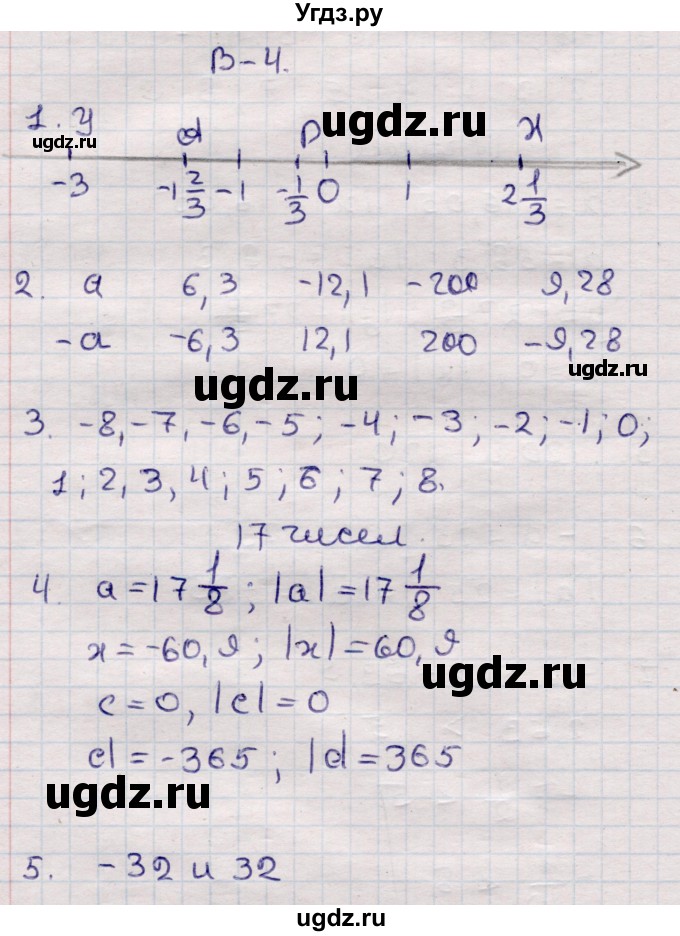 ГДЗ (Решебник) по математике 6 класс (рабочая тетрадь для контрольных работ) Рудницкая В.Н. / тетрадь №2 / КР-2 / Вариант 4
