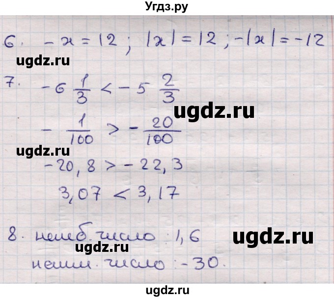 ГДЗ (Решебник) по математике 6 класс (рабочая тетрадь для контрольных работ) Рудницкая В.Н. / тетрадь №2 / КР-2 / Вариант 4(продолжение 2)