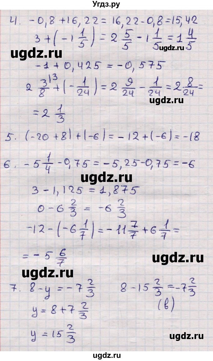 ГДЗ (Решебник) по математике 6 класс (рабочая тетрадь для контрольных работ) Рудницкая В.Н. / тетрадь №2 / КР-3 / Вариант 3(продолжение 2)