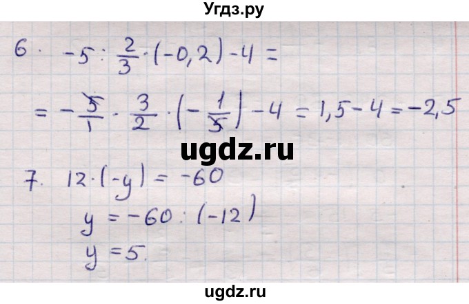 ГДЗ (Решебник) по математике 6 класс (рабочая тетрадь для контрольных работ) Рудницкая В.Н. / тетрадь №2 / КР-4 / Вариант 1(продолжение 2)