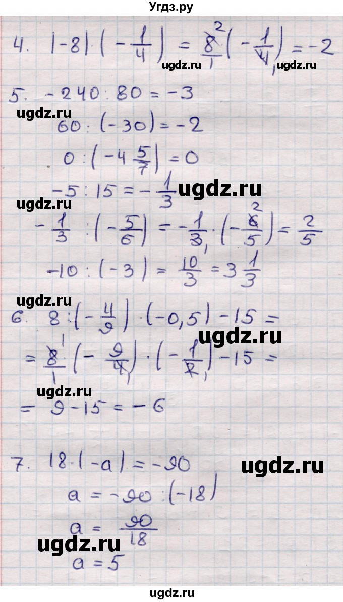 ГДЗ (Решебник) по математике 6 класс (рабочая тетрадь для контрольных работ) Рудницкая В.Н. / тетрадь №2 / КР-4 / Вариант 2(продолжение 2)