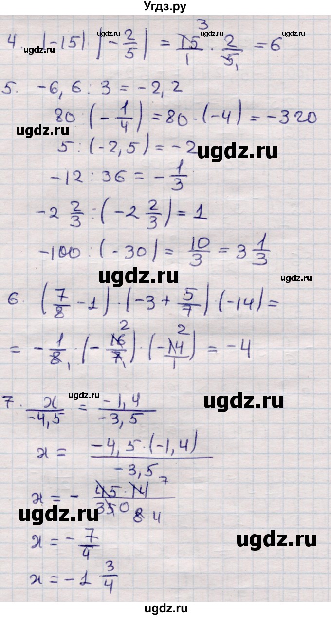 ГДЗ (Решебник) по математике 6 класс (рабочая тетрадь для контрольных работ) Рудницкая В.Н. / тетрадь №2 / КР-4 / Вариант 3(продолжение 2)