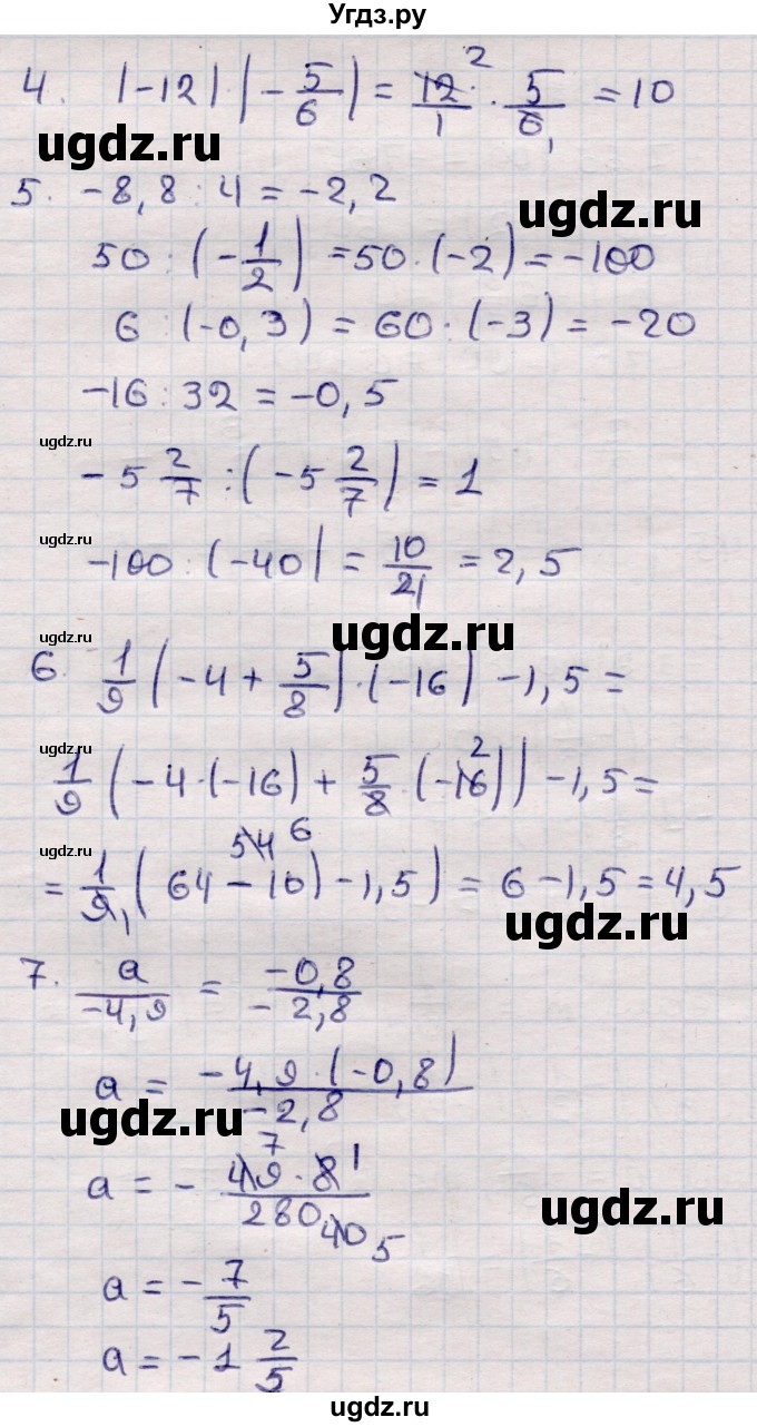 ГДЗ (Решебник) по математике 6 класс (рабочая тетрадь для контрольных работ) Рудницкая В.Н. / тетрадь №2 / КР-4 / Вариант 4(продолжение 2)