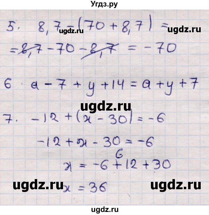 ГДЗ (Решебник) по математике 6 класс (рабочая тетрадь для контрольных работ) Рудницкая В.Н. / тетрадь №2 / КР-5 / Вариант 1(продолжение 2)
