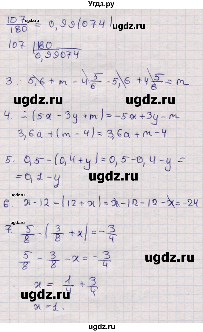 ГДЗ (Решебник) по математике 6 класс (рабочая тетрадь для контрольных работ) Рудницкая В.Н. / тетрадь №2 / КР-5 / Вариант 3(продолжение 2)