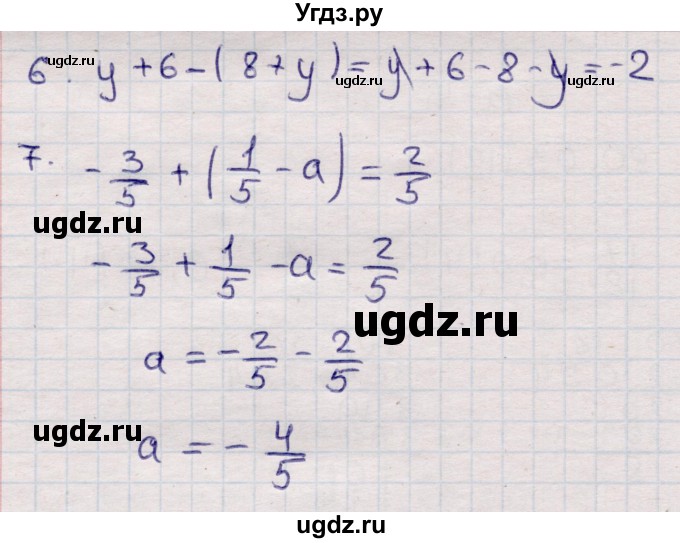 ГДЗ (Решебник) по математике 6 класс (рабочая тетрадь для контрольных работ) Рудницкая В.Н. / тетрадь №2 / КР-5 / Вариант 4(продолжение 2)