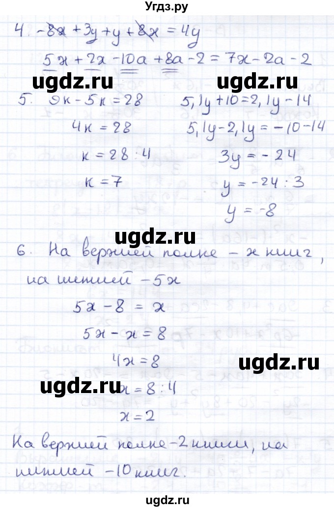 ГДЗ (Решебник) по математике 6 класс (рабочая тетрадь для контрольных работ) Рудницкая В.Н. / тетрадь №2 / КР-6 / Вариант 2(продолжение 2)