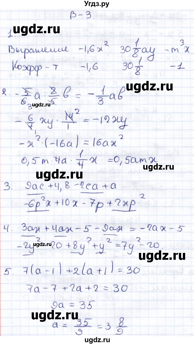 ГДЗ (Решебник) по математике 6 класс (рабочая тетрадь для контрольных работ) Рудницкая В.Н. / тетрадь №2 / КР-6 / Вариант 3