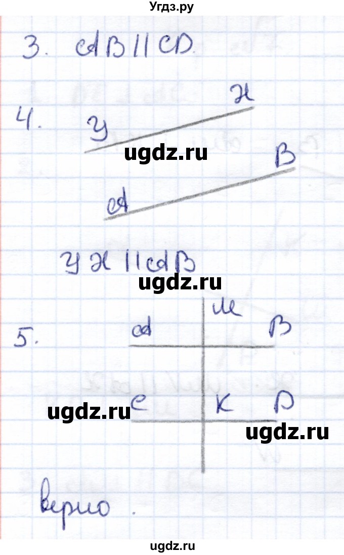 ГДЗ (Решебник) по математике 6 класс (рабочая тетрадь для контрольных работ) Рудницкая В.Н. / тетрадь №2 / КР-7 / Вариант 3(продолжение 2)