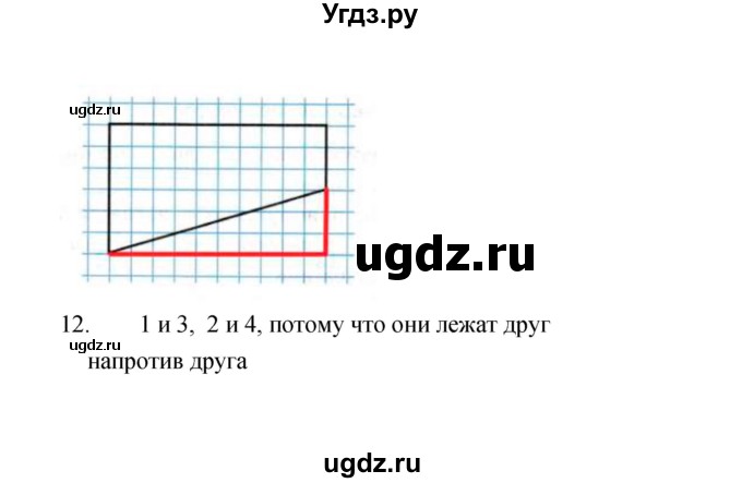 ГДЗ (Решебник) по математике 2 класс (тесты) В.Н. Рудницкая / часть 2 / тест 2 (вариант) / 2(продолжение 2)