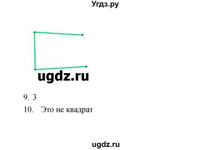 ГДЗ (Решебник) по математике 2 класс (тесты) В.Н. Рудницкая / часть 2 / тест 11 (вариант) / 2(продолжение 2)