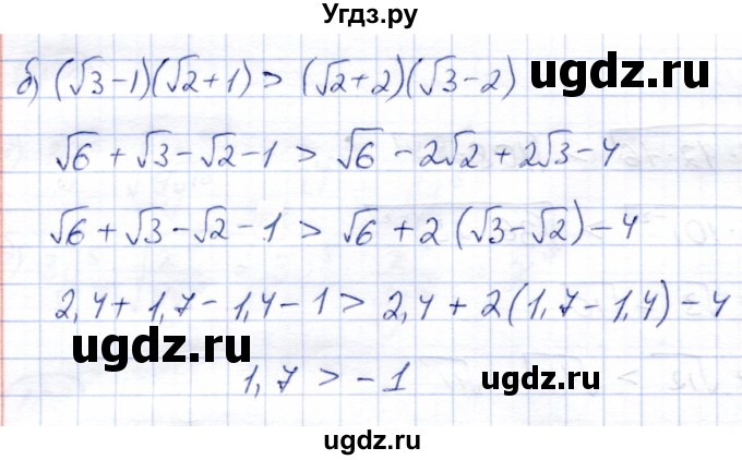 ГДЗ (Решебник) по алгебре 8 класс Солтан Г.Н. / упражнение / 108(продолжение 2)