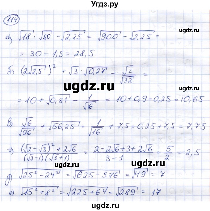 ГДЗ (Решебник) по алгебре 8 класс Солтан Г.Н. / упражнение / 114