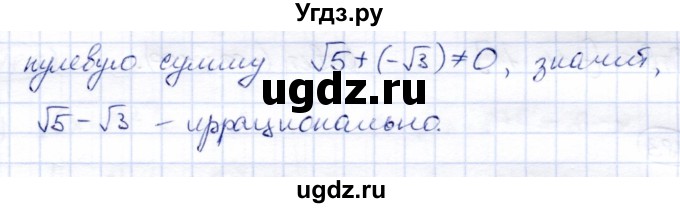 ГДЗ (Решебник) по алгебре 8 класс Солтан Г.Н. / упражнение / 181(продолжение 2)