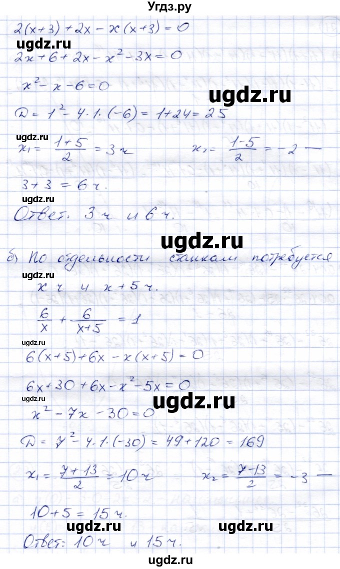 ГДЗ (Решебник) по алгебре 8 класс Солтан Г.Н. / упражнение / 20(продолжение 2)