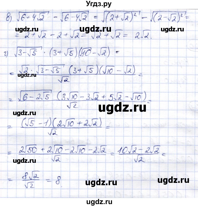 ГДЗ (Решебник) по алгебре 8 класс Солтан Г.Н. / упражнение / 202(продолжение 2)
