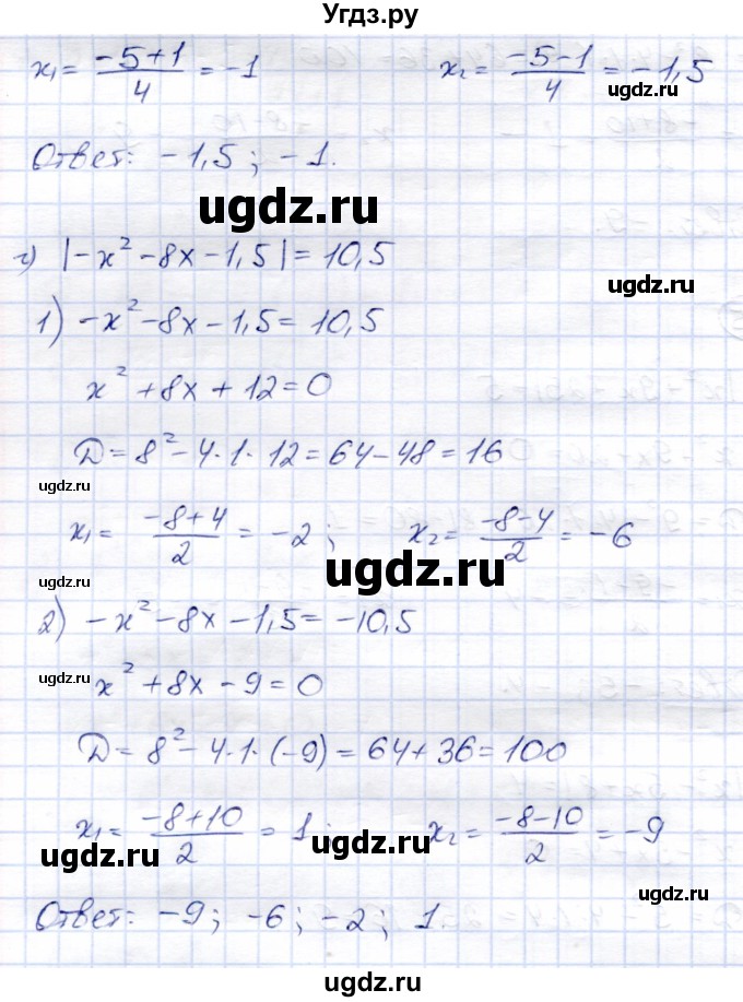 ГДЗ (Решебник) по алгебре 8 класс Солтан Г.Н. / упражнение / 245(продолжение 2)