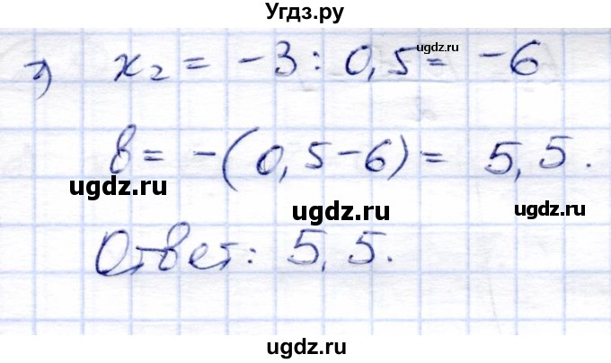 ГДЗ (Решебник) по алгебре 8 класс Солтан Г.Н. / упражнение / 260(продолжение 2)