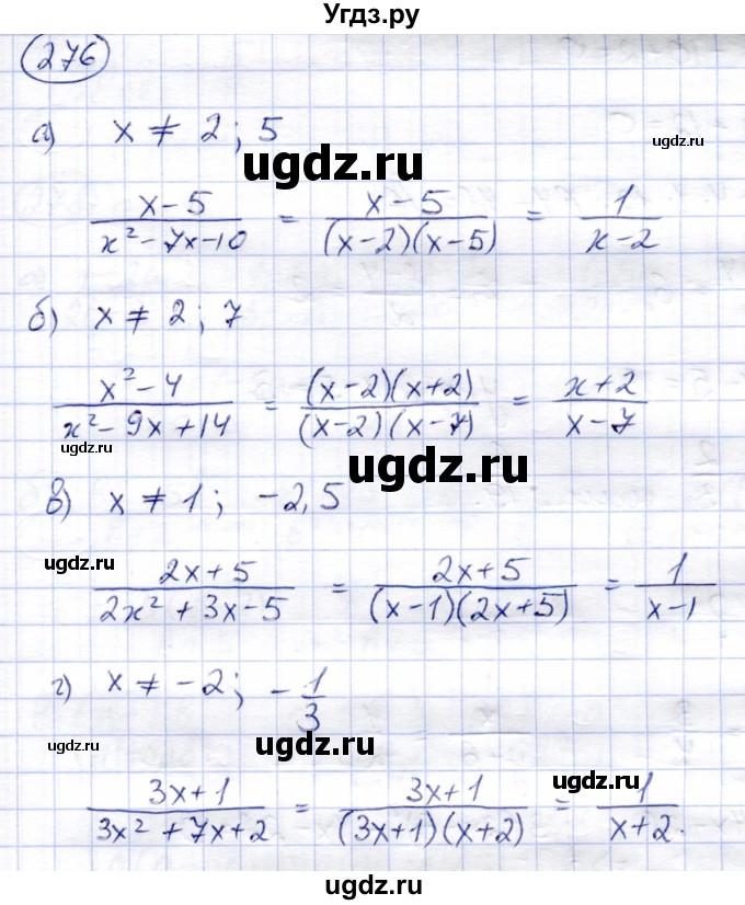 ГДЗ (Решебник) по алгебре 8 класс Солтан Г.Н. / упражнение / 276