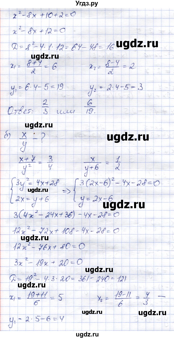 ГДЗ (Решебник) по алгебре 8 класс Солтан Г.Н. / упражнение / 277(продолжение 2)