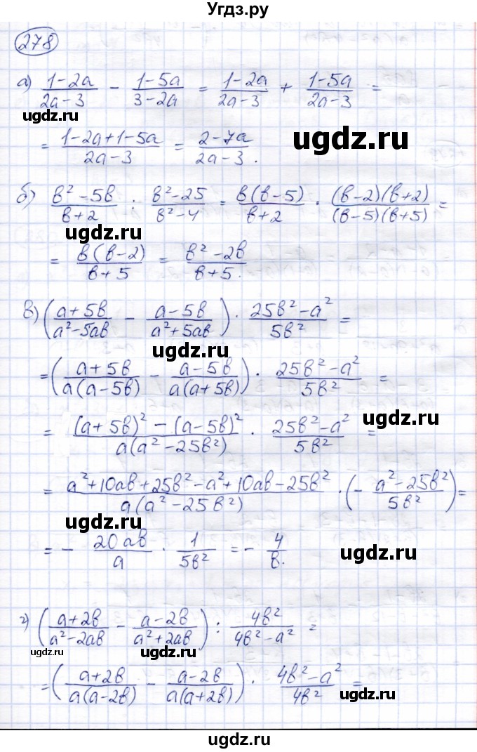 ГДЗ (Решебник) по алгебре 8 класс Солтан Г.Н. / упражнение / 278